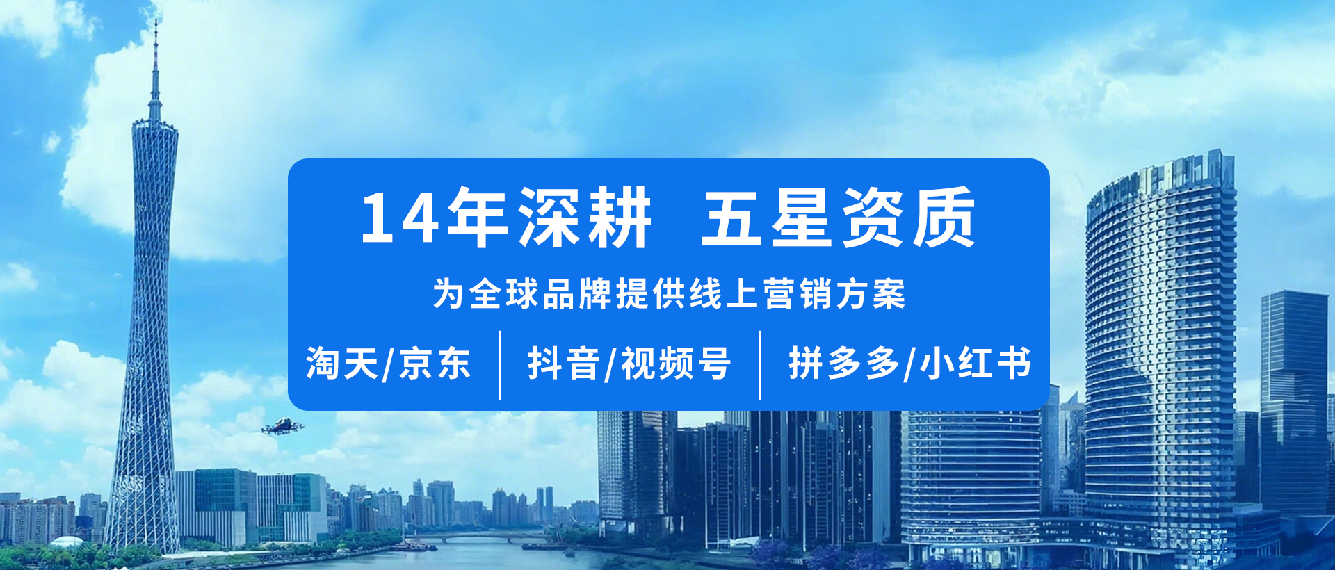 為品牌提供基于業績增長的全域電商代運營解決方案