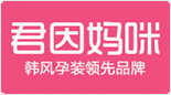 君因媽咪