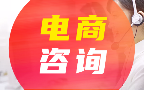 淘寶代運營