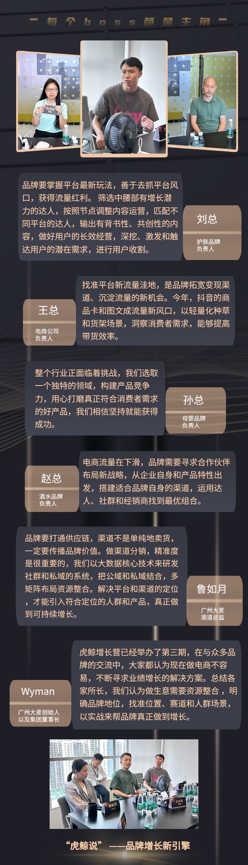 廣州大麥電商