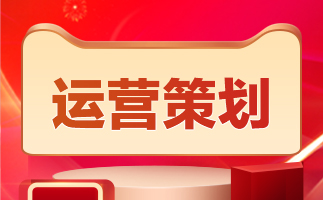 淘寶代運(yùn)營