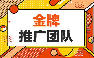 代運營