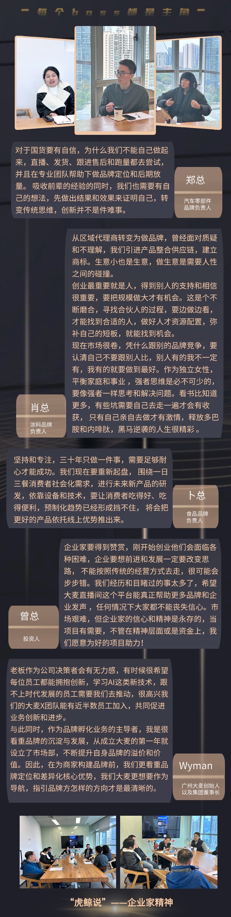 廣州大麥電商