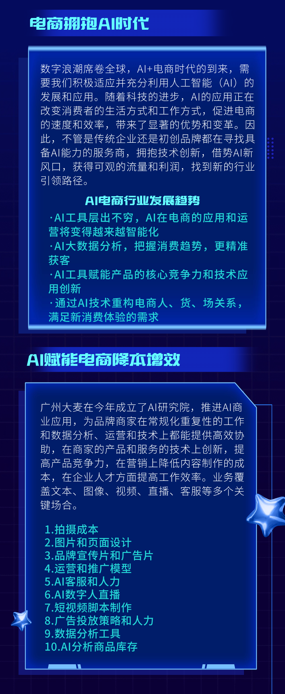 廣州大麥