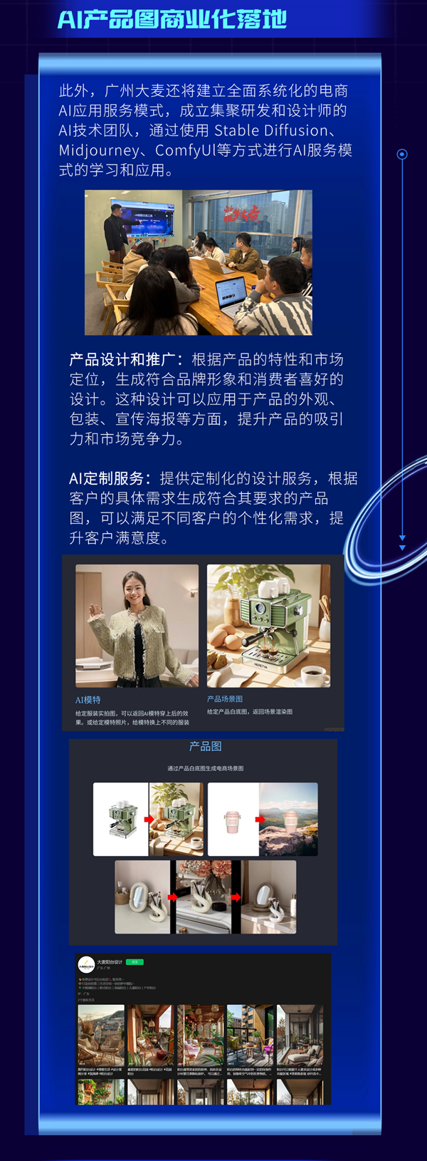 廣州大麥