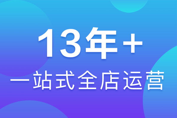 代運營公司