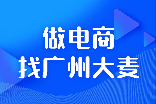 淘寶代運營