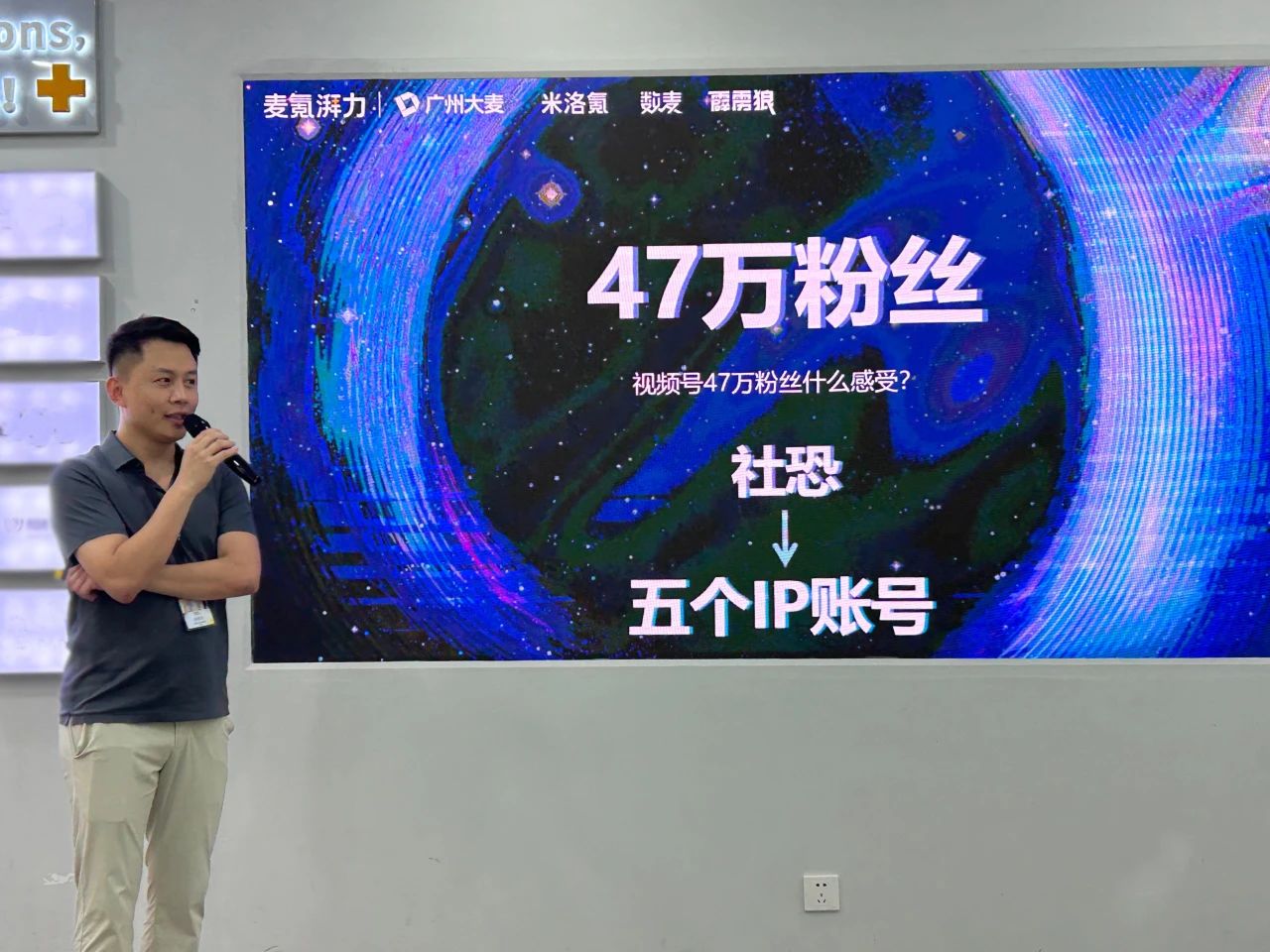 廣州大麥