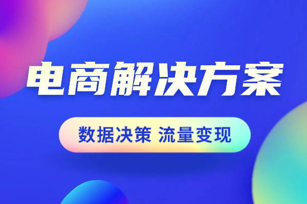 天貓代運營