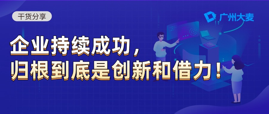 廣州大麥