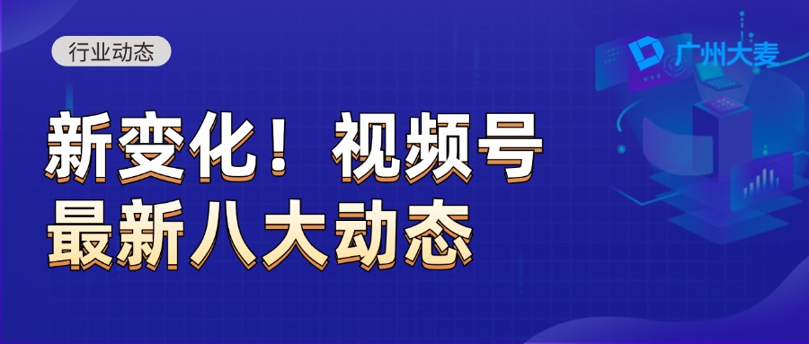 廣州大麥