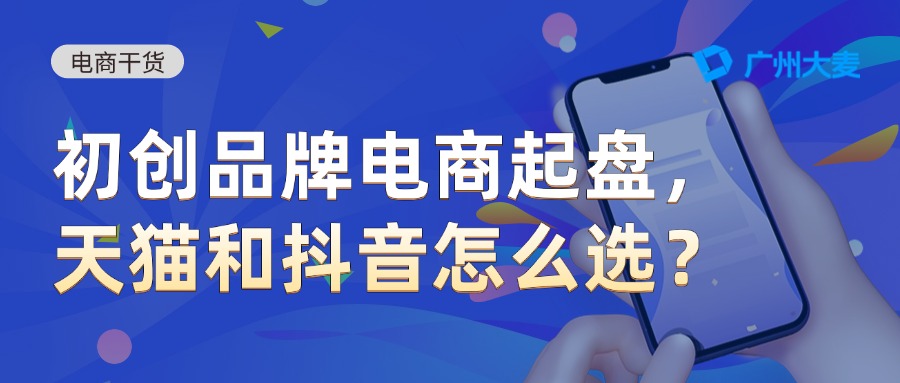 廣州大麥