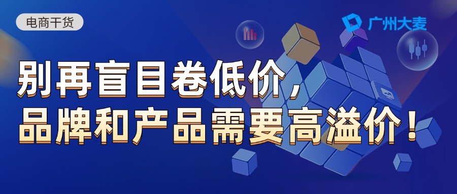 廣州大麥