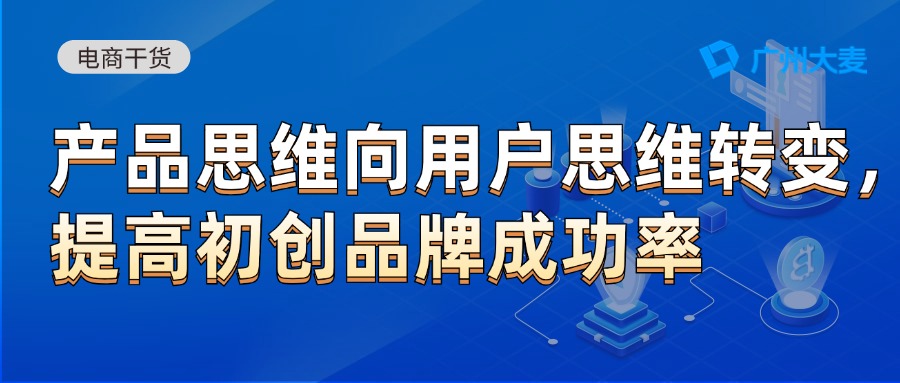 廣州大麥