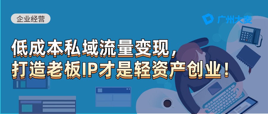 廣州大麥
