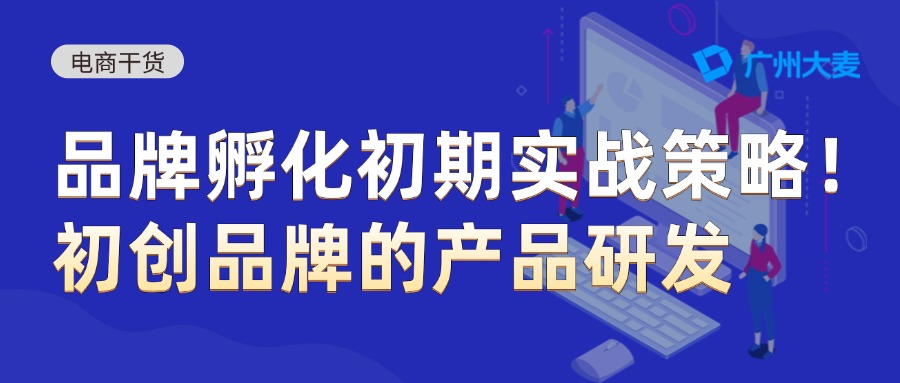 廣州大麥