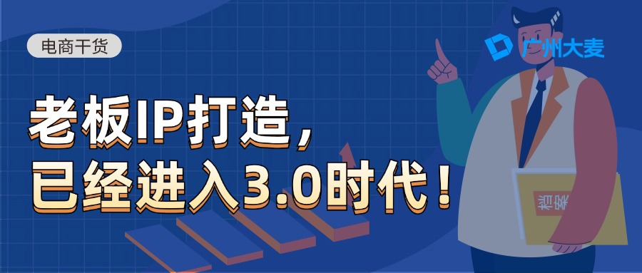 廣州大麥