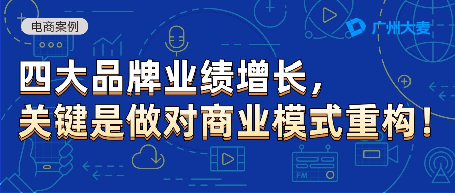 廣州大麥