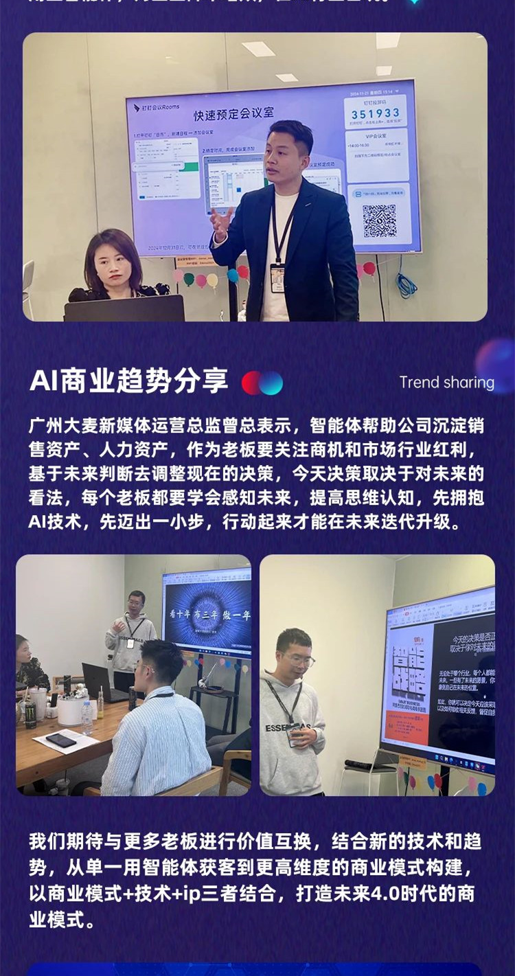 廣州大麥