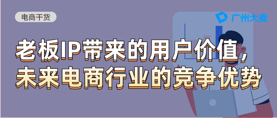 廣州大麥