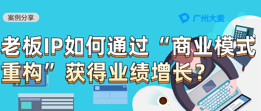 廣州大麥