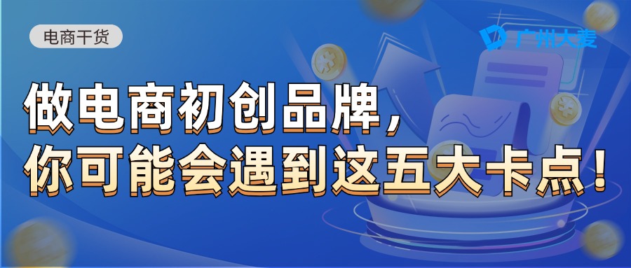 廣州大麥