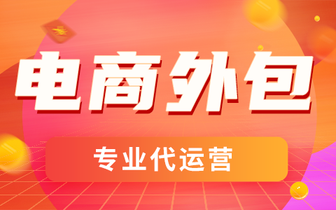 小紅書代運(yùn)營(yíng)