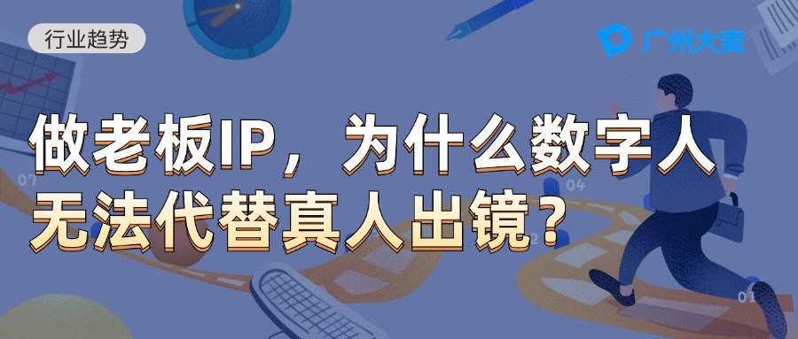 廣州大麥