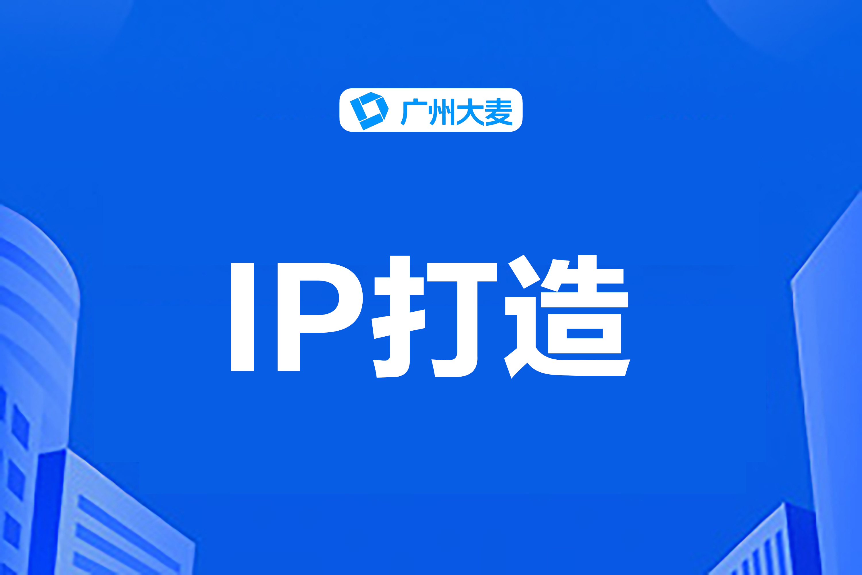 短視頻代運(yùn)營