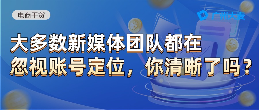廣州大麥