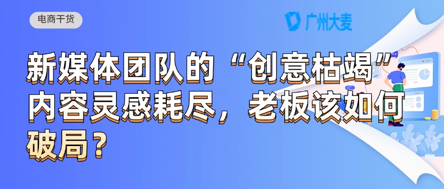 廣州大麥