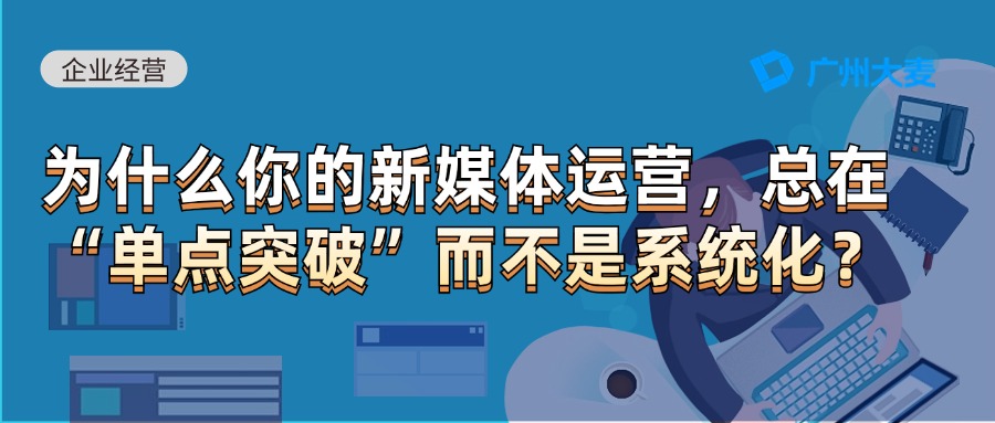 廣州大麥