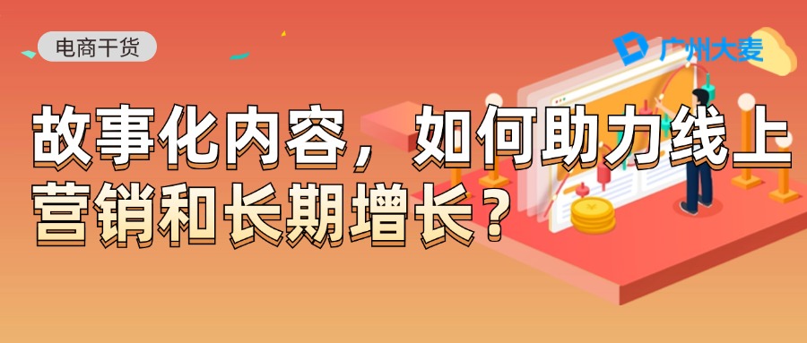 廣州大麥