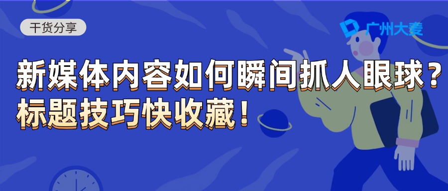 廣州大麥